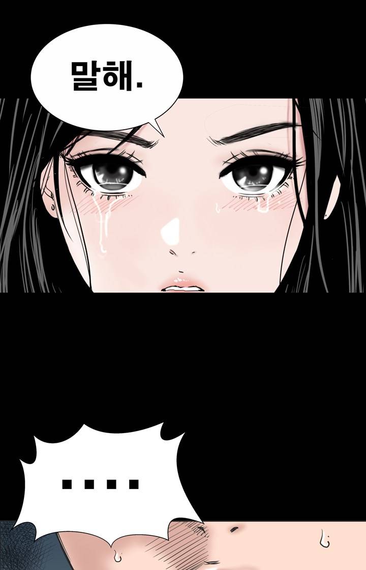 Studio Raw Chapter 18 Page 34