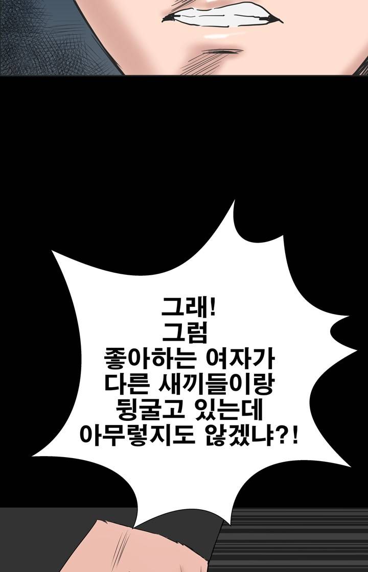 Studio Raw Chapter 18 Page 35