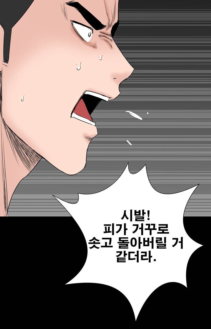 Studio Raw Chapter 18 Page 36