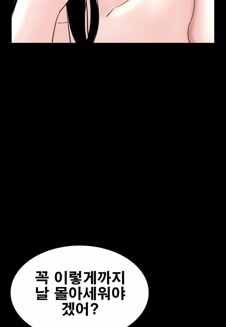 Studio Raw Chapter 18 Page 38