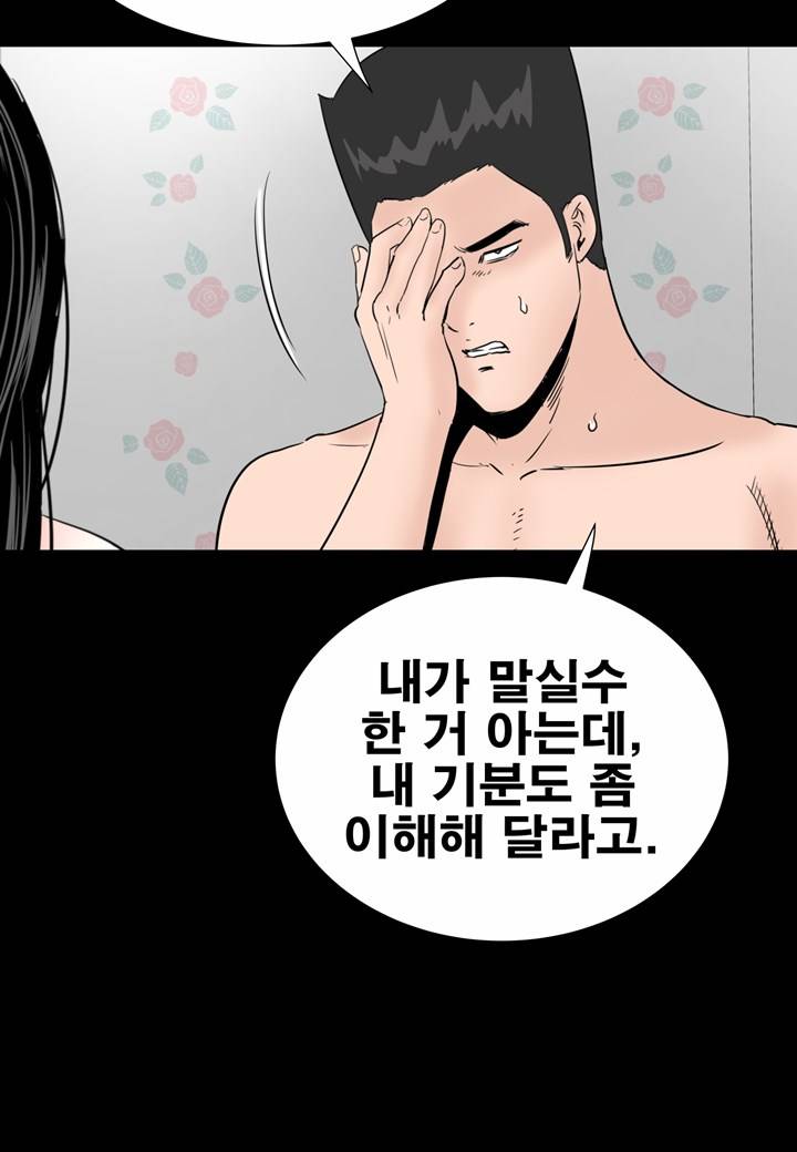 Studio Raw Chapter 18 Page 39