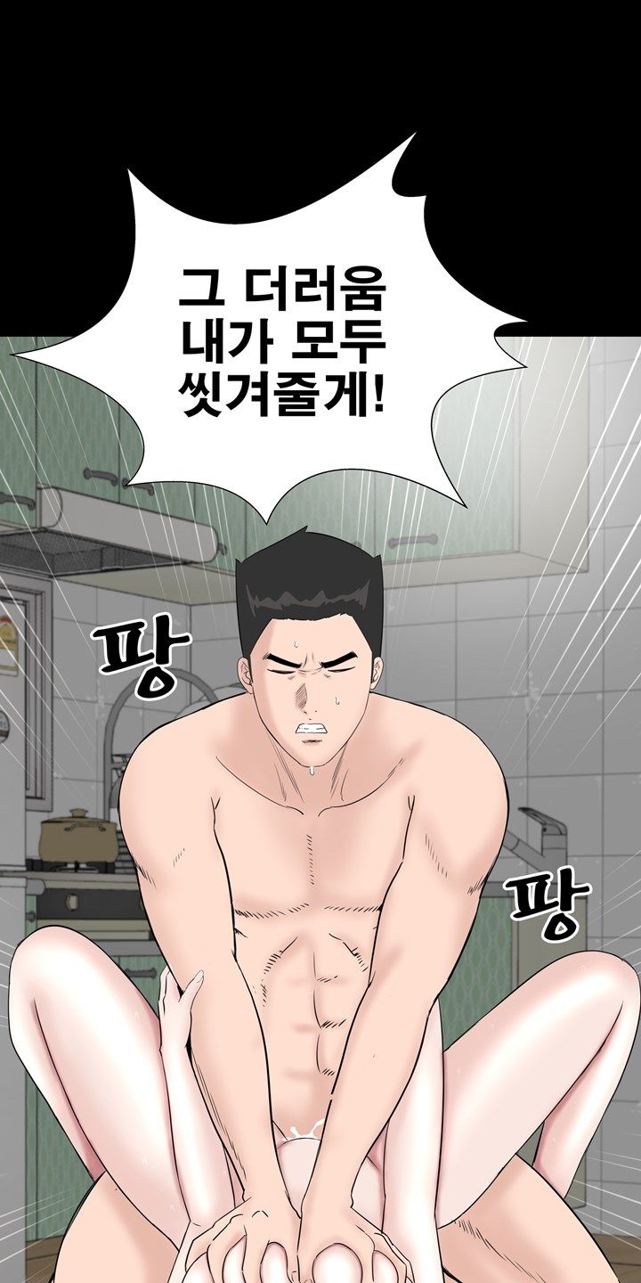 Studio Raw Chapter 18 Page 4