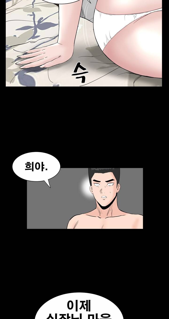 Studio Raw Chapter 18 Page 41