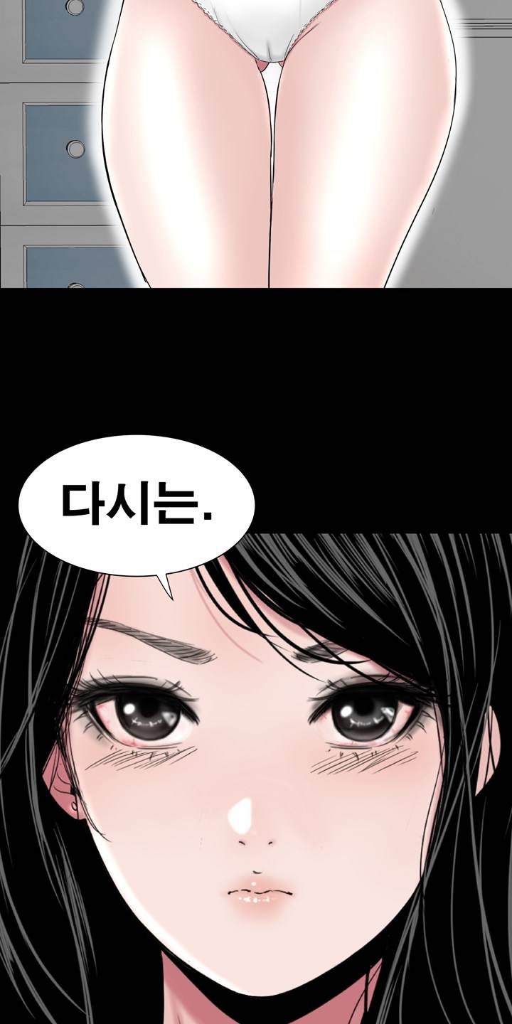 Studio Raw Chapter 18 Page 44