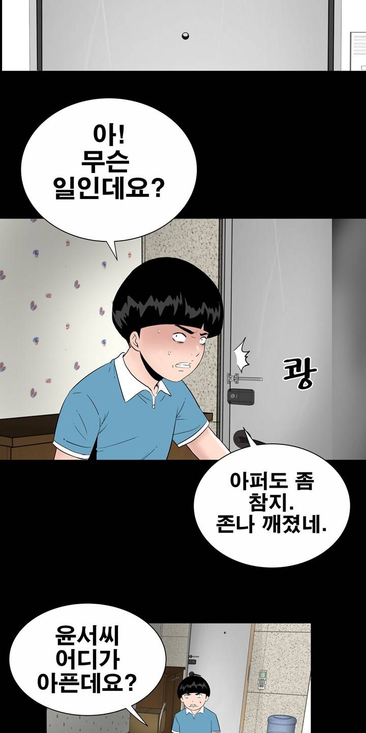 Studio Raw Chapter 18 Page 47