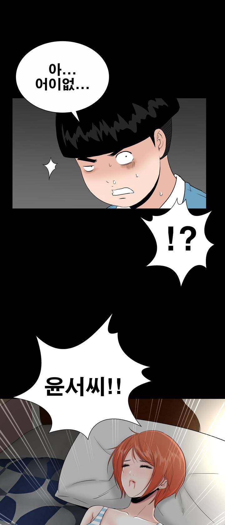 Studio Raw Chapter 18 Page 49