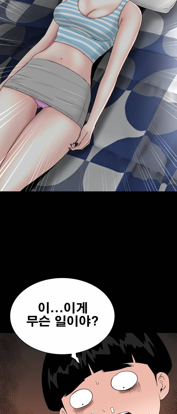 Studio Raw Chapter 18 Page 50