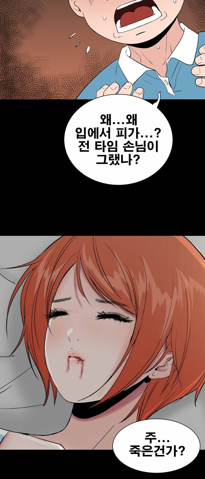 Studio Raw Chapter 18 Page 51