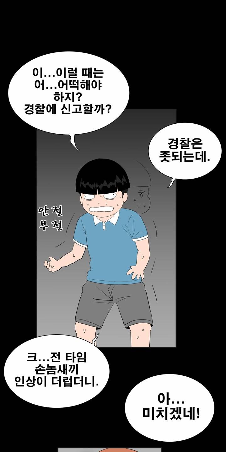 Studio Raw Chapter 18 Page 52