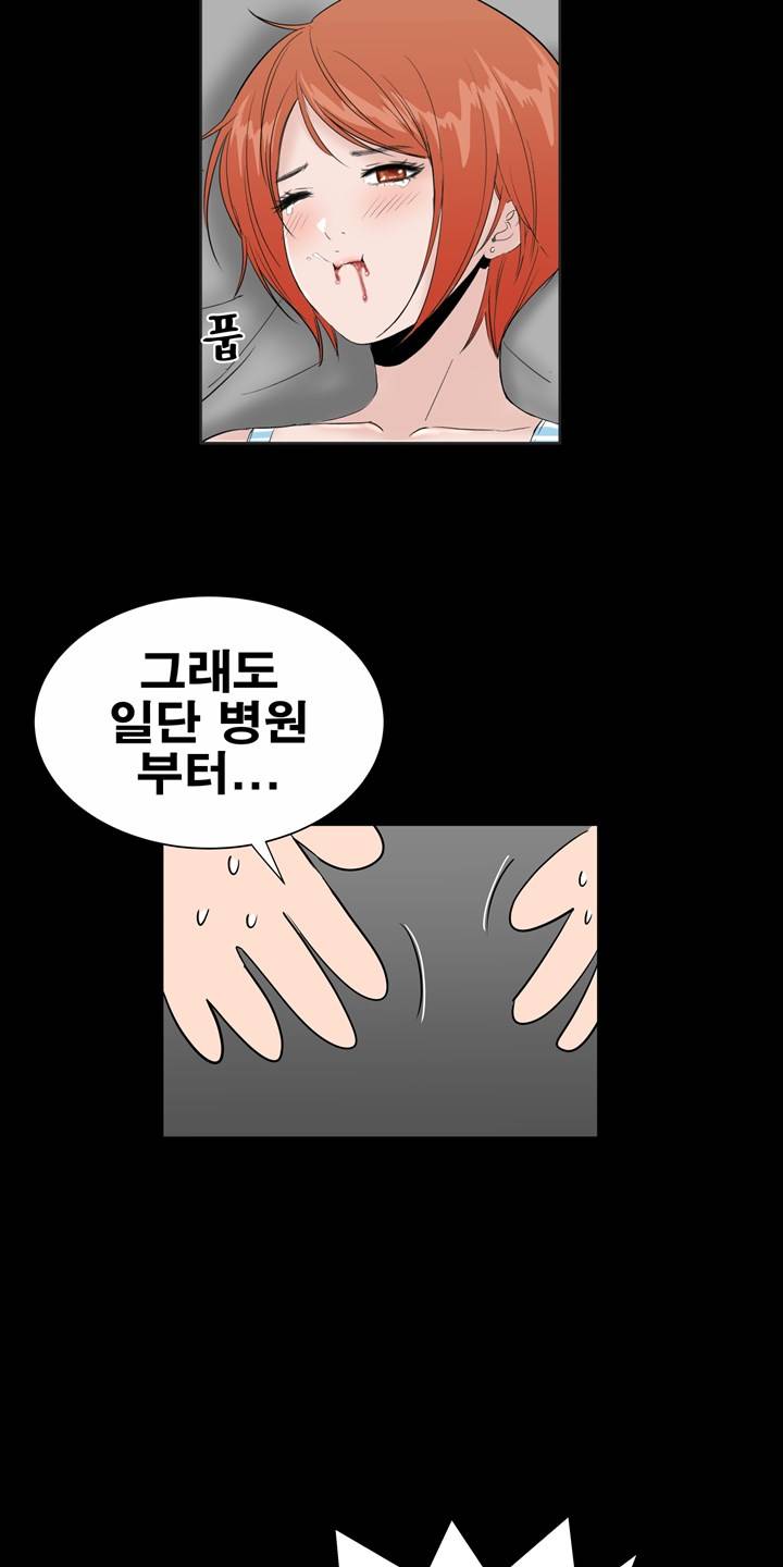 Studio Raw Chapter 18 Page 53