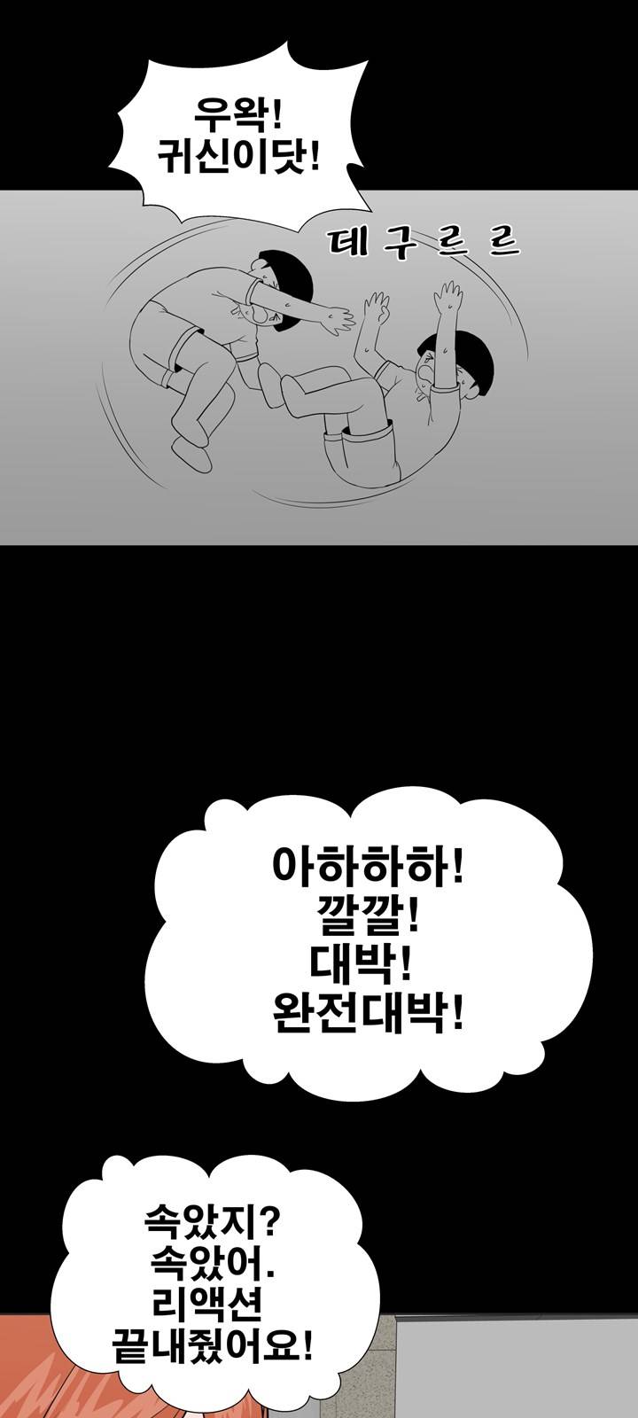 Studio Raw Chapter 18 Page 55