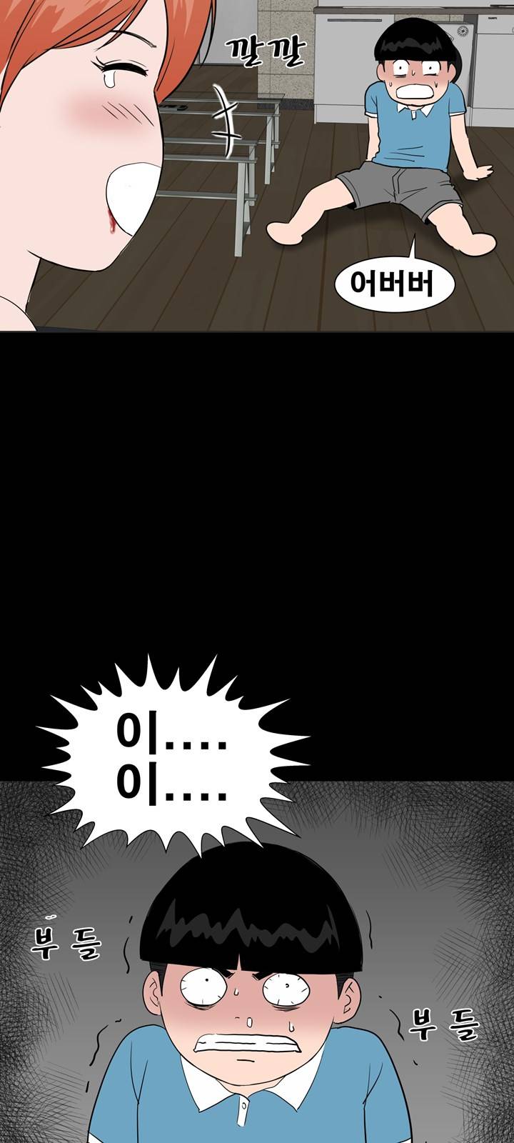 Studio Raw Chapter 18 Page 56