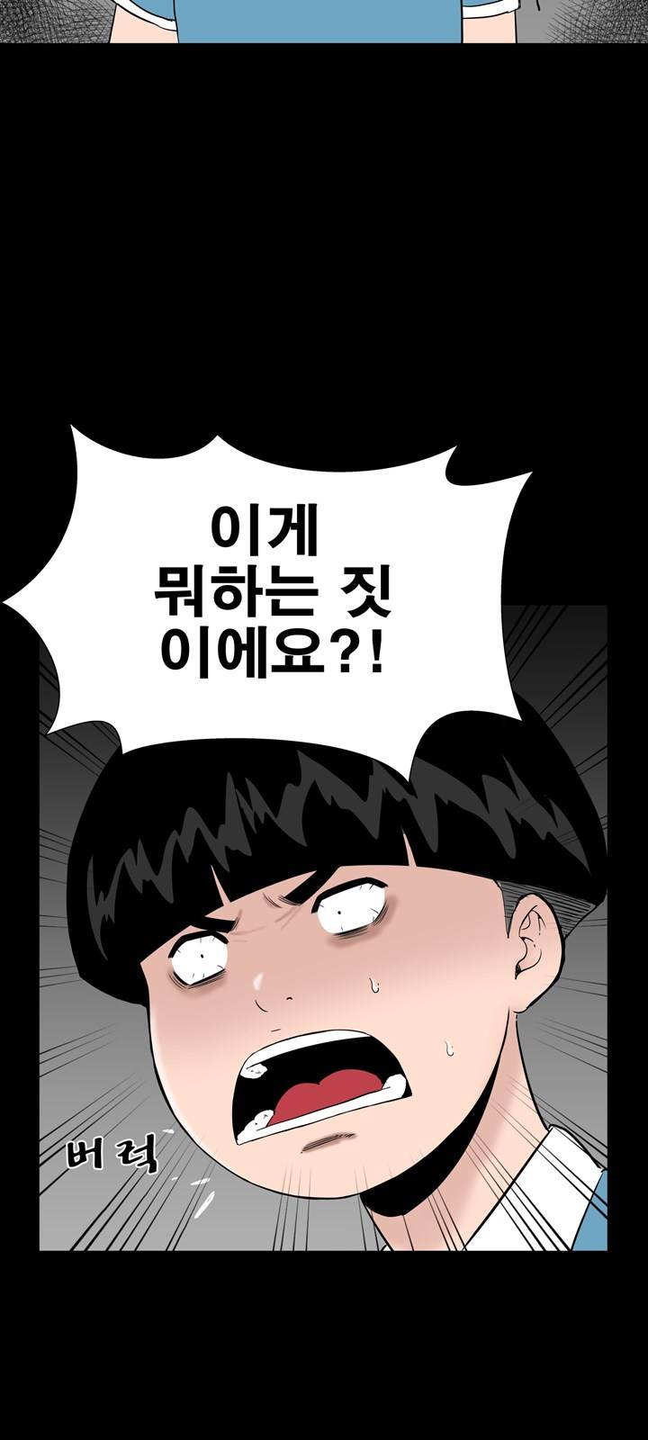Studio Raw Chapter 18 Page 57
