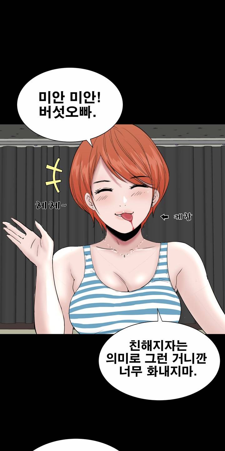 Studio Raw Chapter 18 Page 58