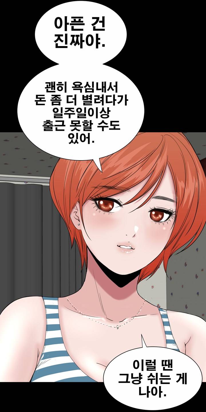 Studio Raw Chapter 18 Page 60
