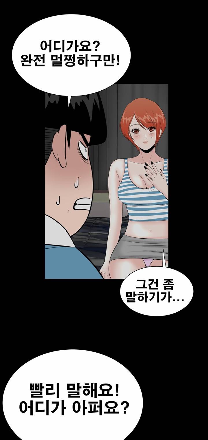 Studio Raw Chapter 18 Page 61