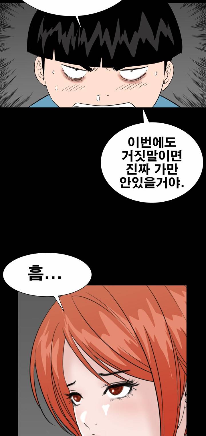 Studio Raw Chapter 18 Page 62