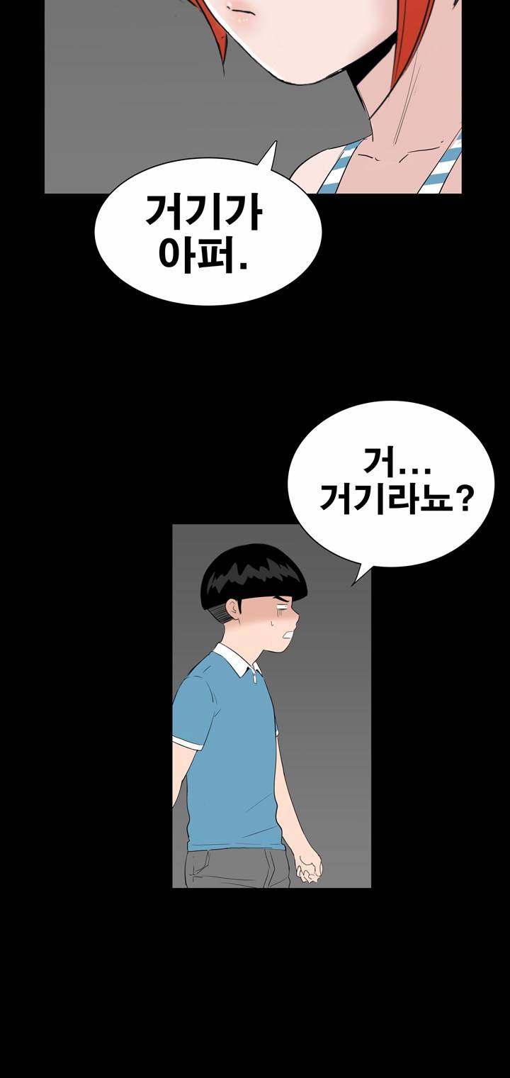 Studio Raw Chapter 18 Page 63