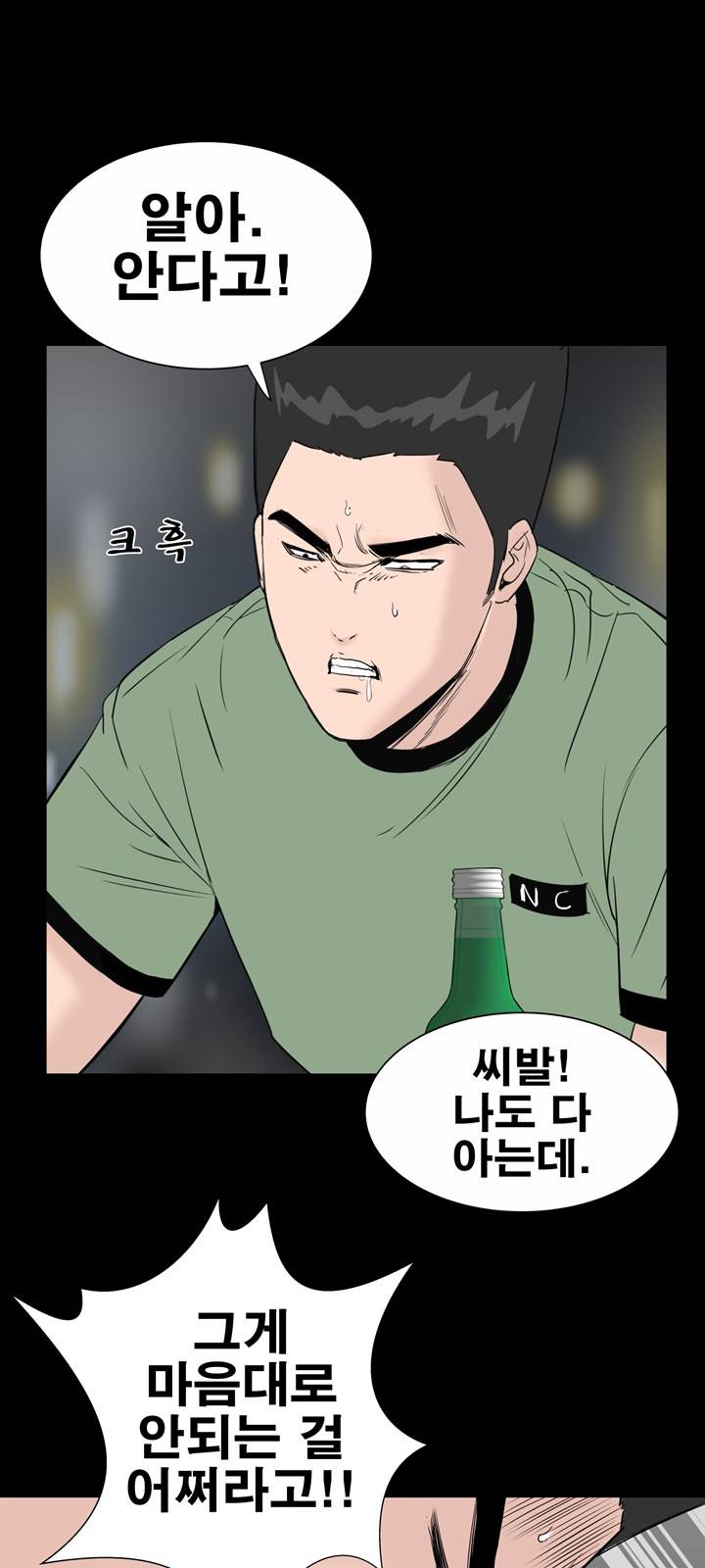 Studio Raw Chapter 18 Page 70