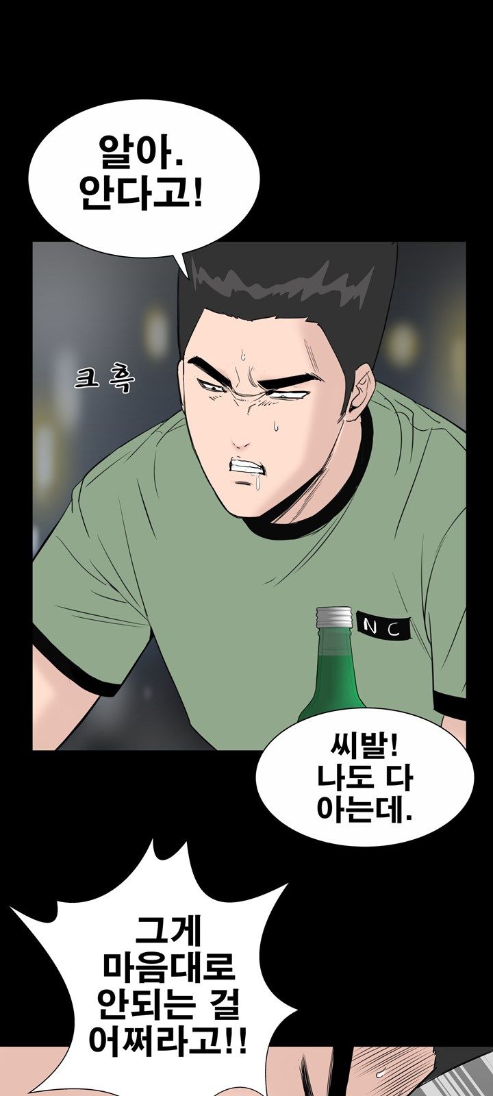 Studio Raw Chapter 19 Page 1