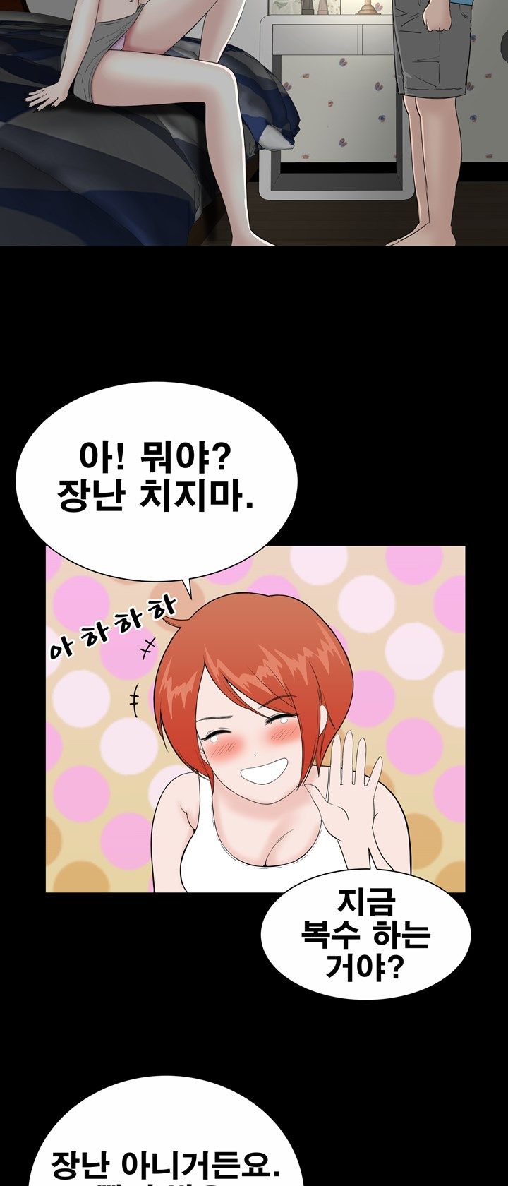 Studio Raw Chapter 19 Page 14