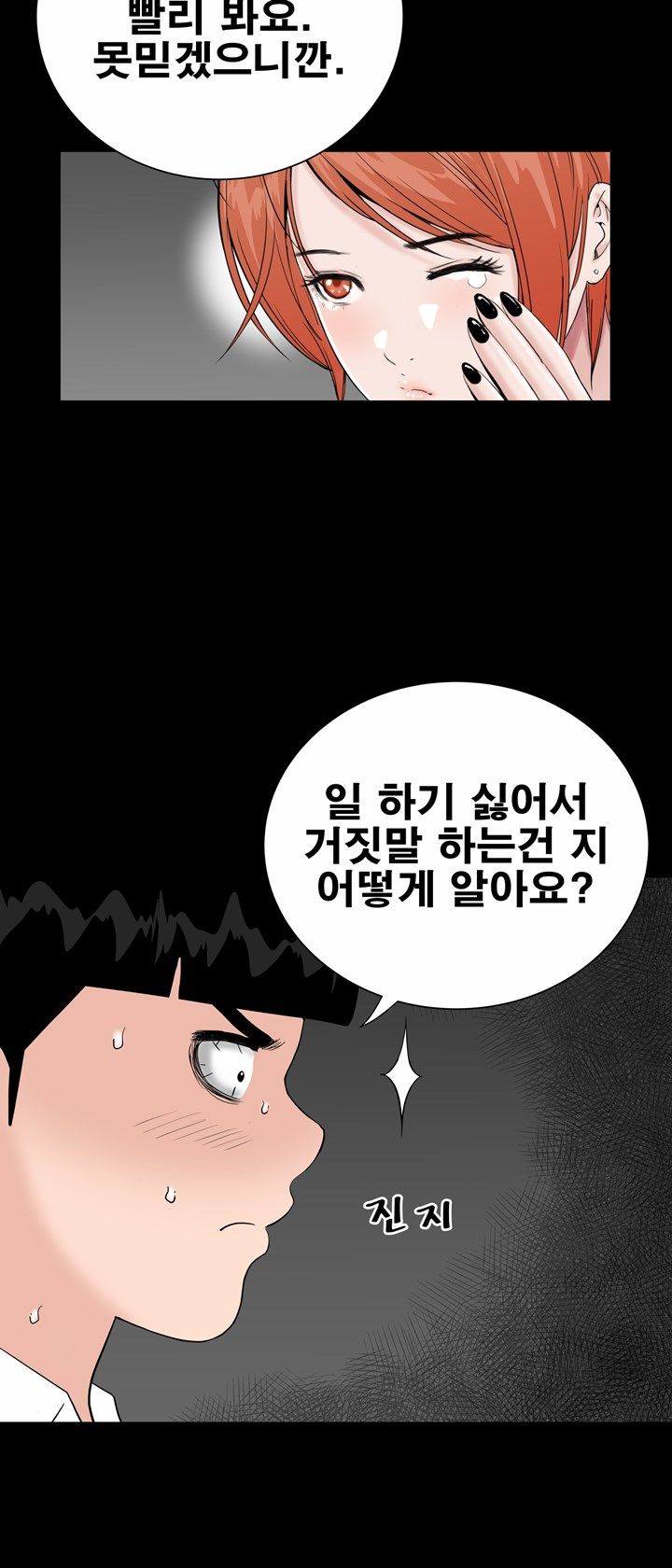 Studio Raw Chapter 19 Page 15