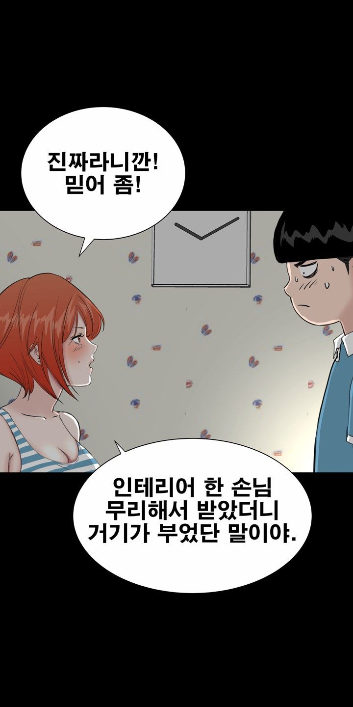 Studio Raw Chapter 19 Page 16