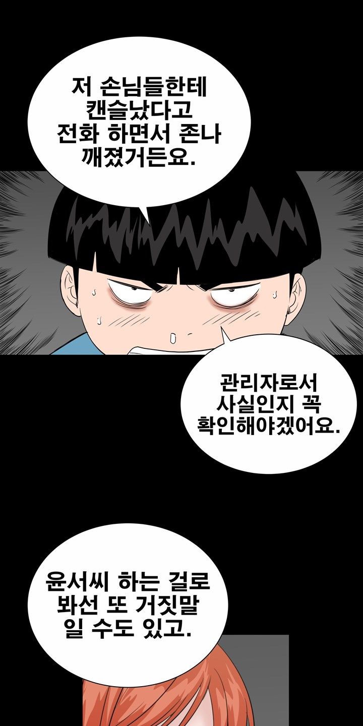 Studio Raw Chapter 19 Page 17
