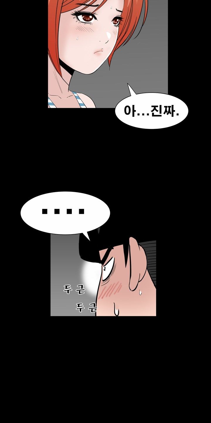 Studio Raw Chapter 19 Page 18