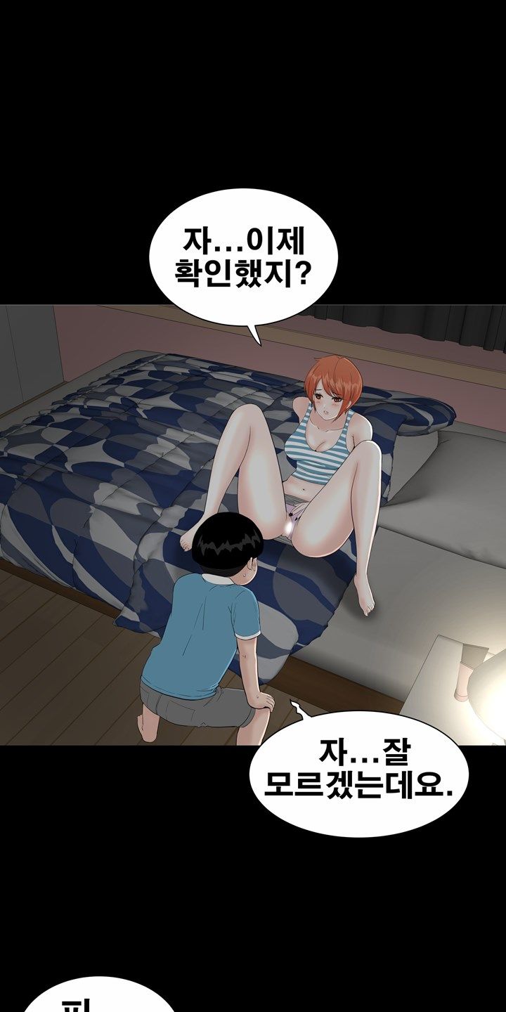 Studio Raw Chapter 19 Page 22