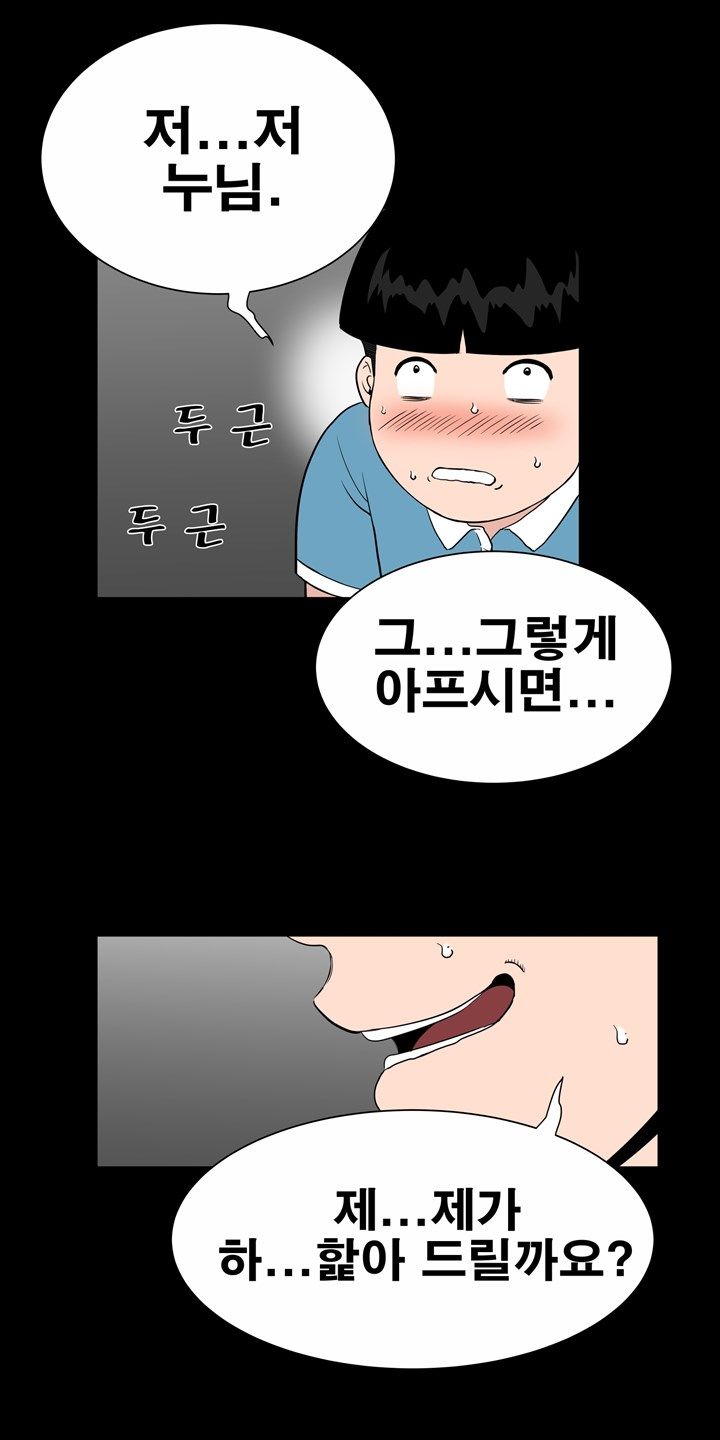 Studio Raw Chapter 19 Page 24