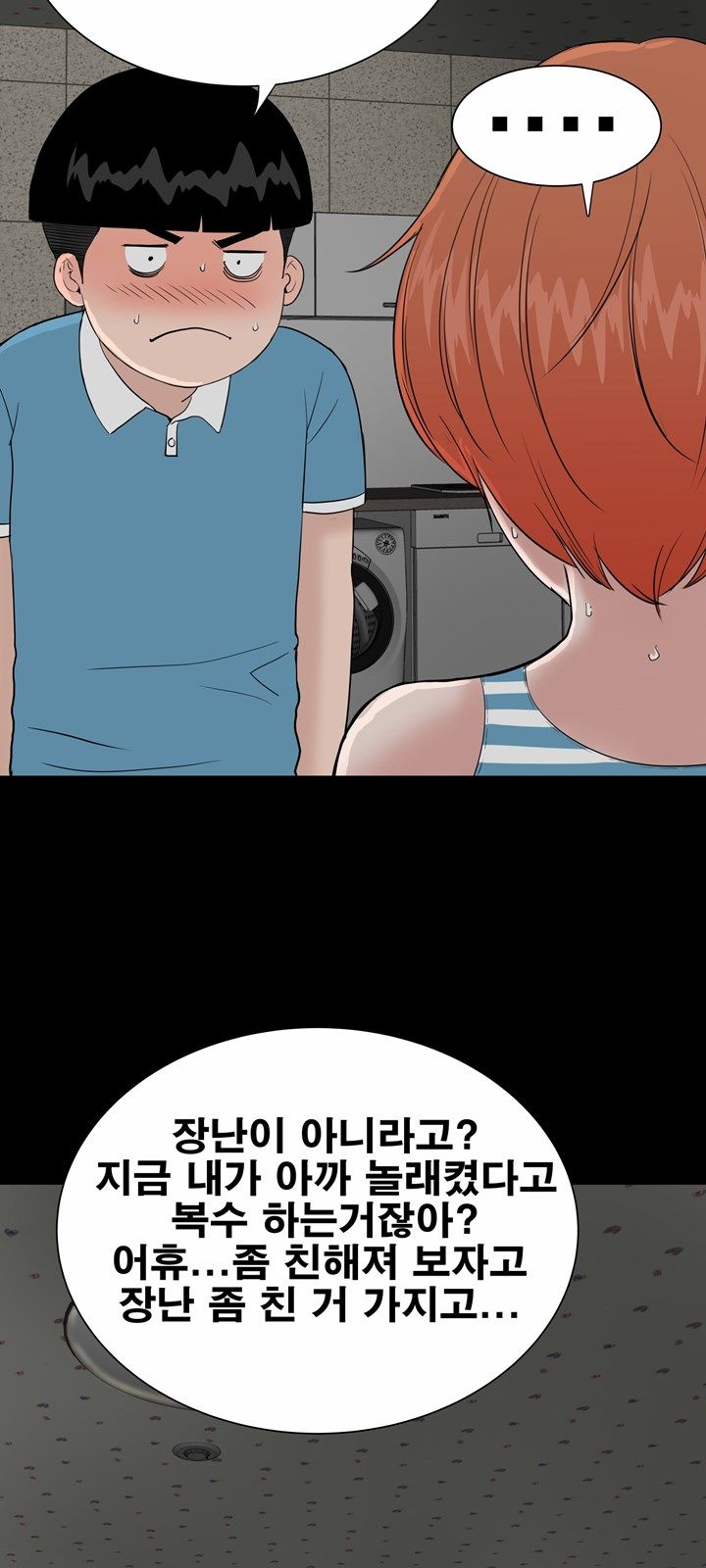 Studio Raw Chapter 19 Page 26