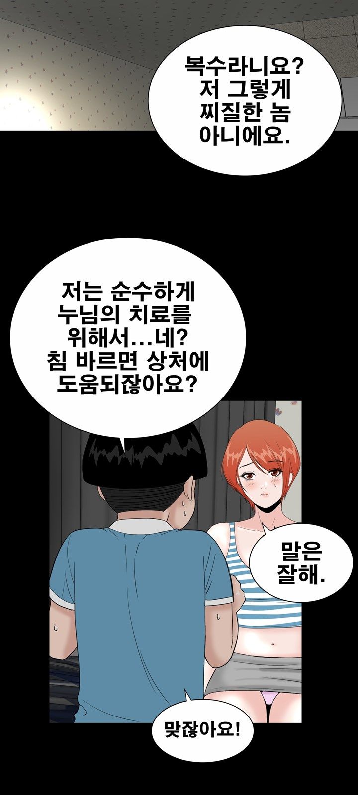 Studio Raw Chapter 19 Page 27