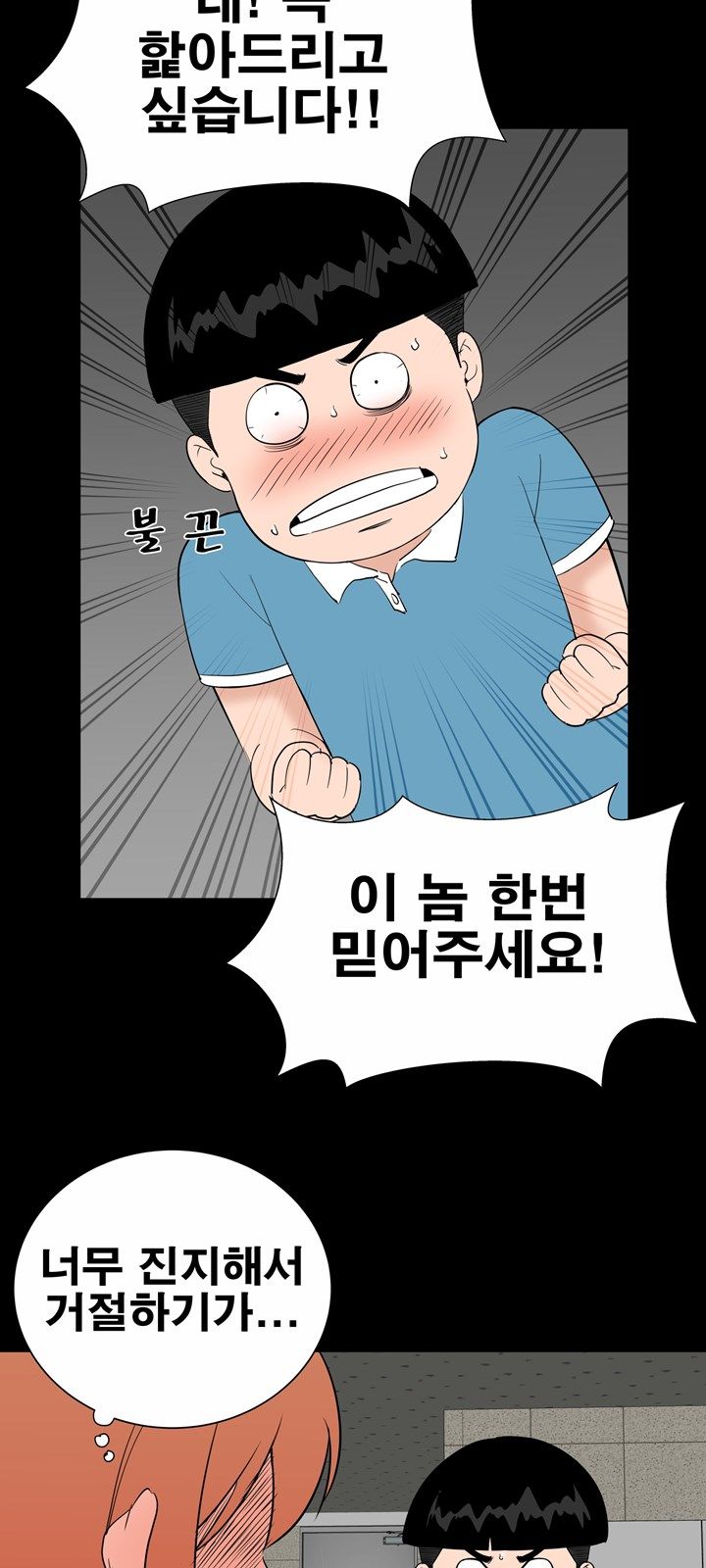 Studio Raw Chapter 19 Page 29