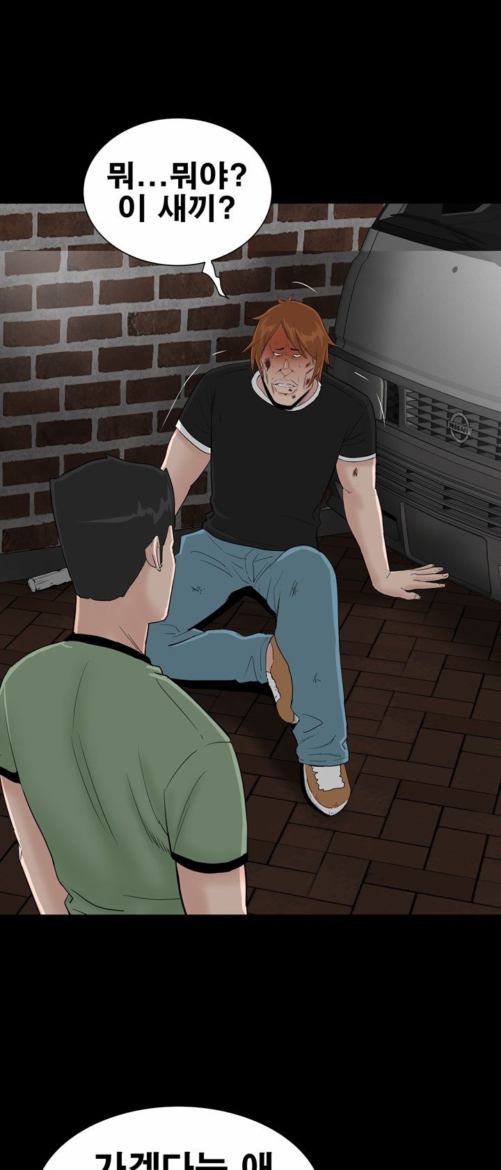Studio Raw Chapter 19 Page 37