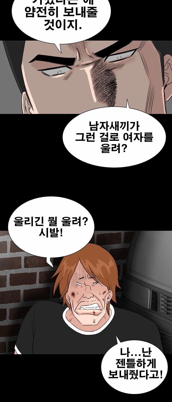 Studio Raw Chapter 19 Page 38