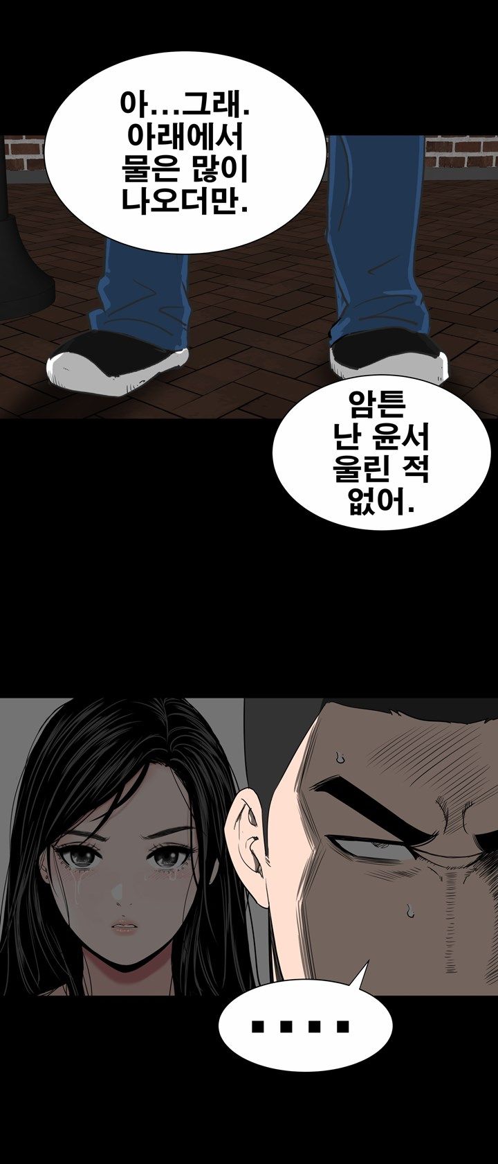 Studio Raw Chapter 19 Page 39