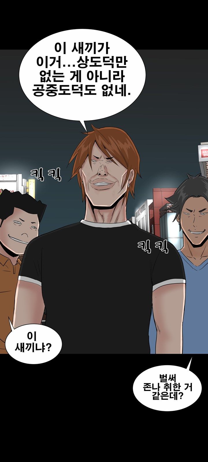 Studio Raw Chapter 19 Page 4