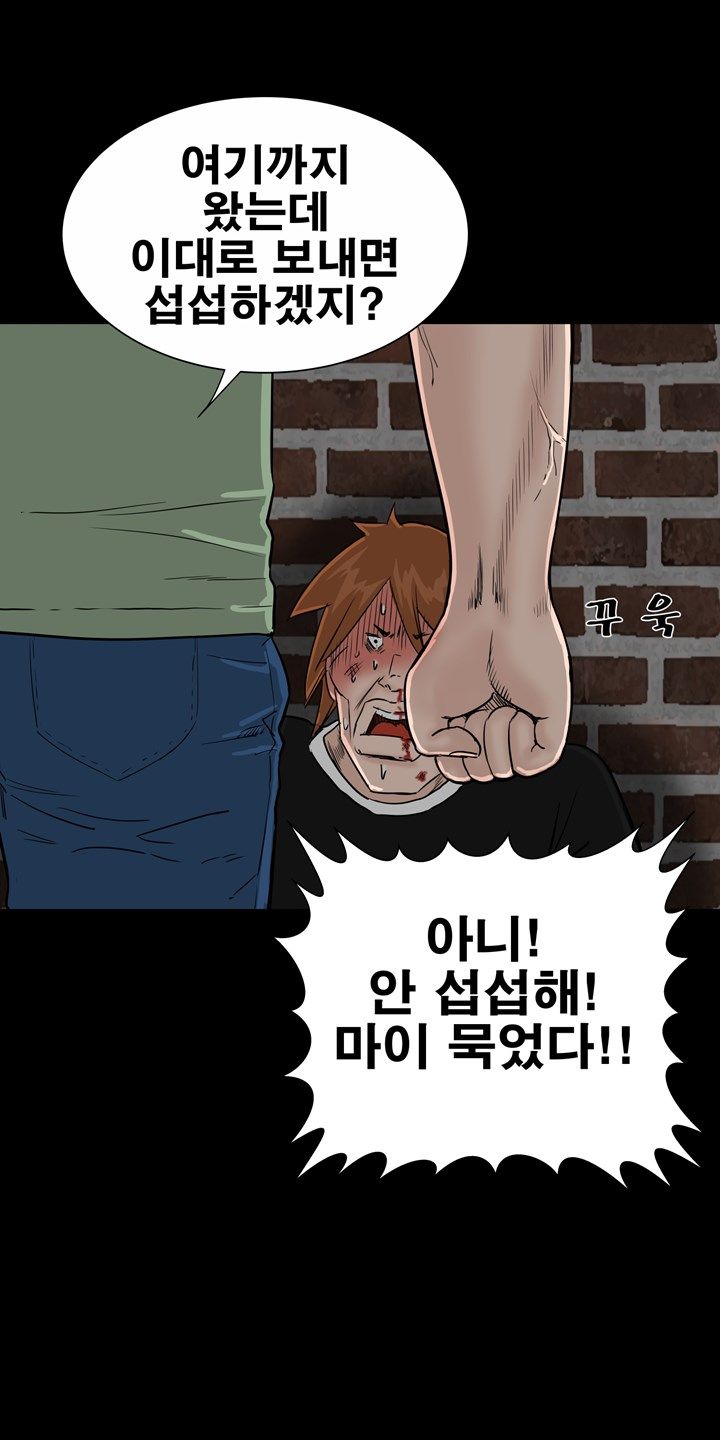 Studio Raw Chapter 19 Page 43