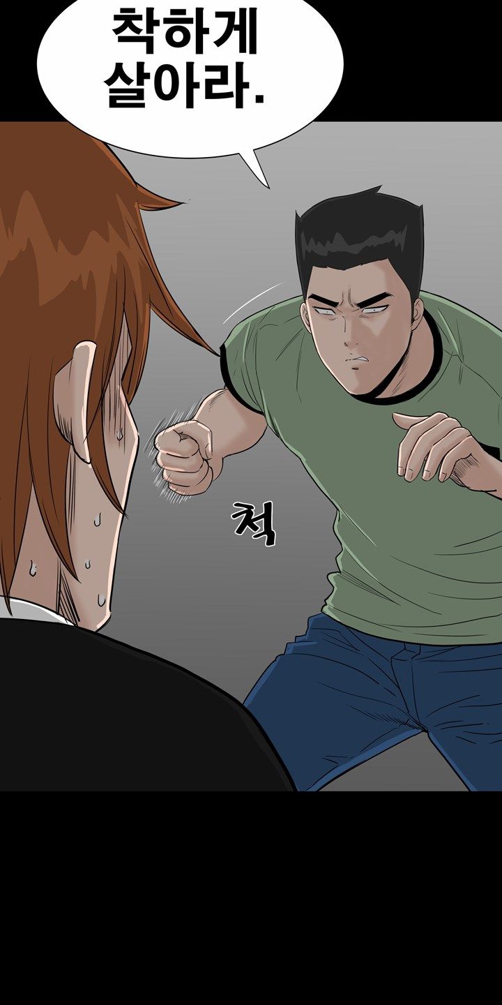 Studio Raw Chapter 19 Page 45