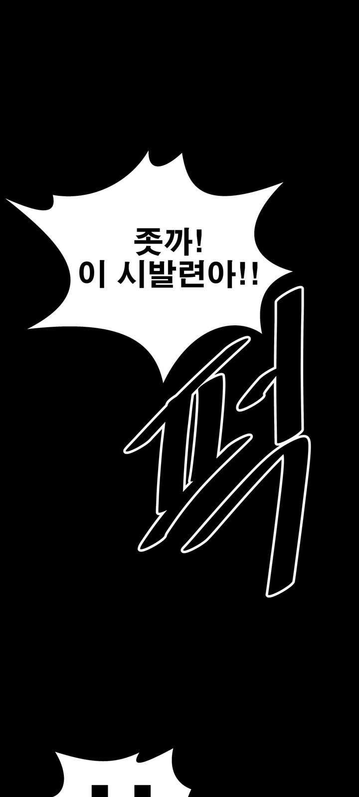 Studio Raw Chapter 19 Page 46