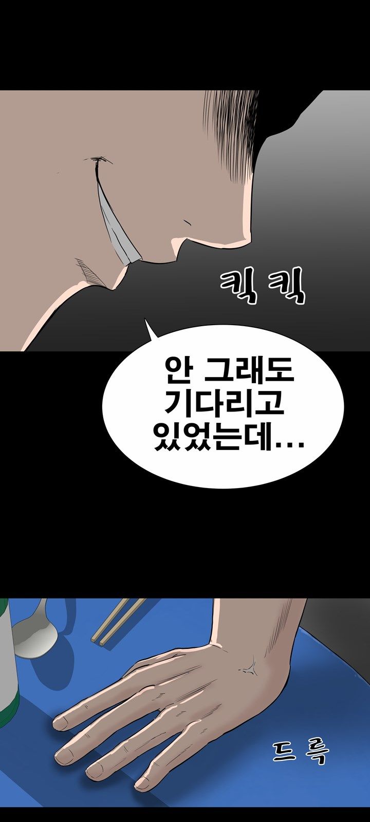 Studio Raw Chapter 19 Page 5