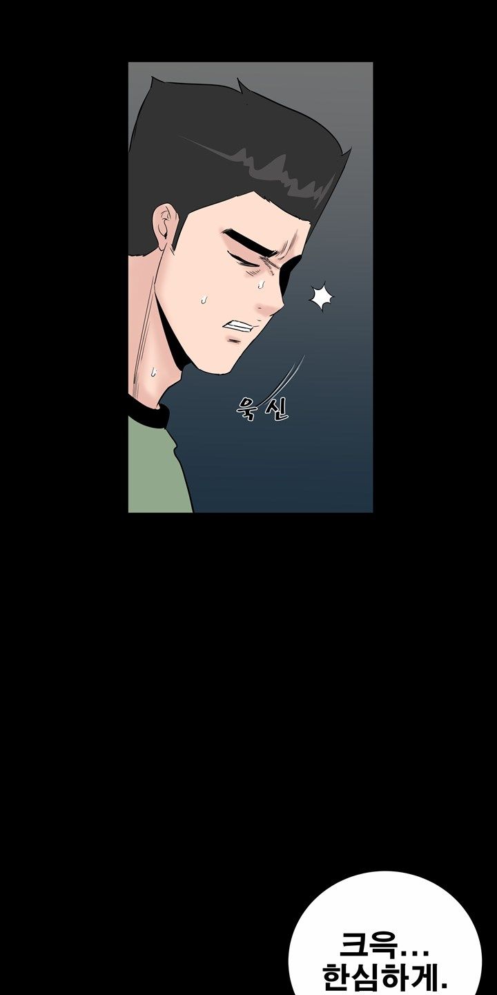 Studio Raw Chapter 19 Page 53