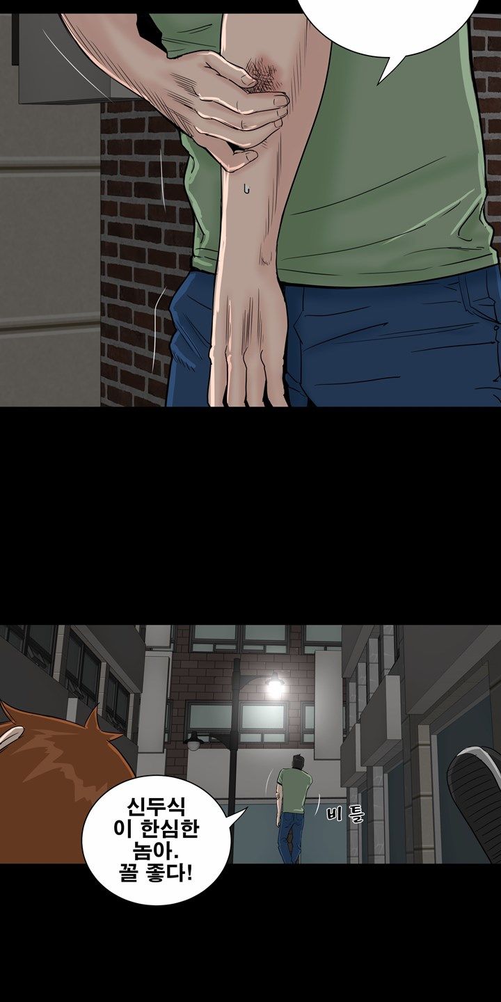 Studio Raw Chapter 19 Page 54