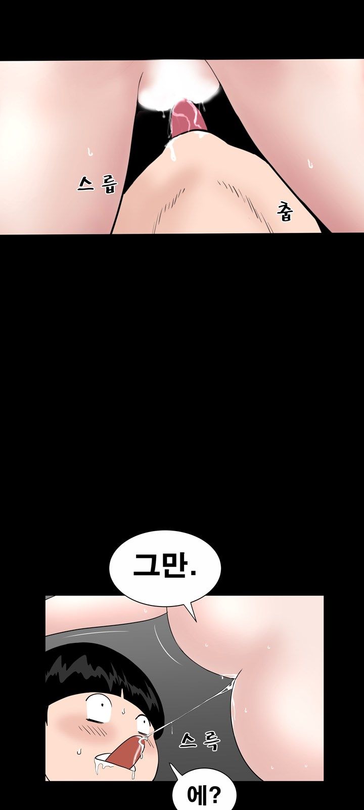 Studio Raw Chapter 19 Page 58