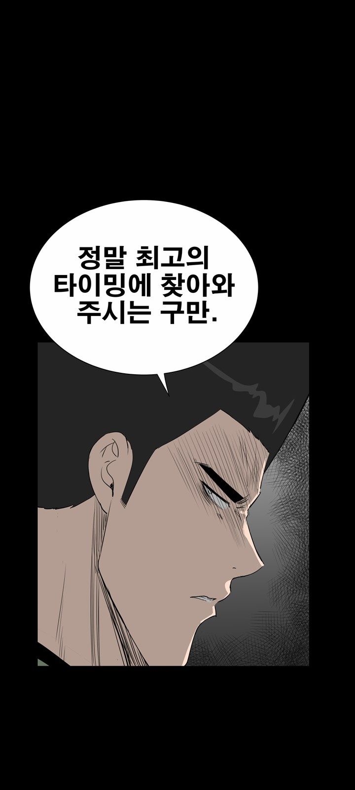Studio Raw Chapter 19 Page 6