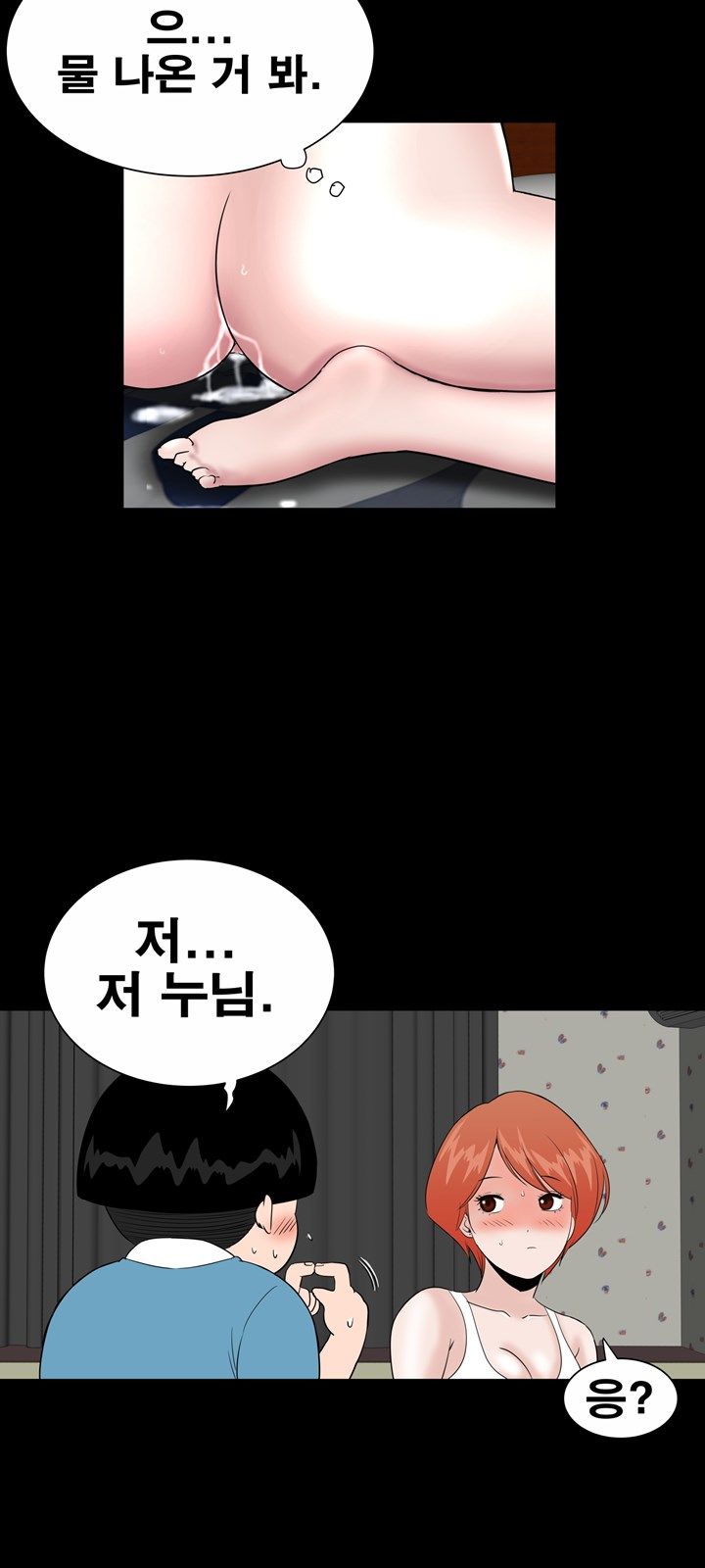 Studio Raw Chapter 19 Page 60