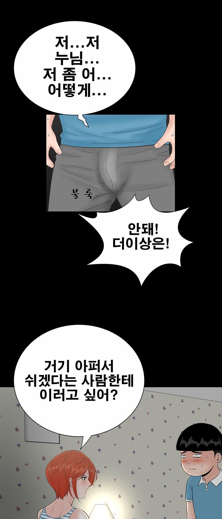 Studio Raw Chapter 19 Page 61