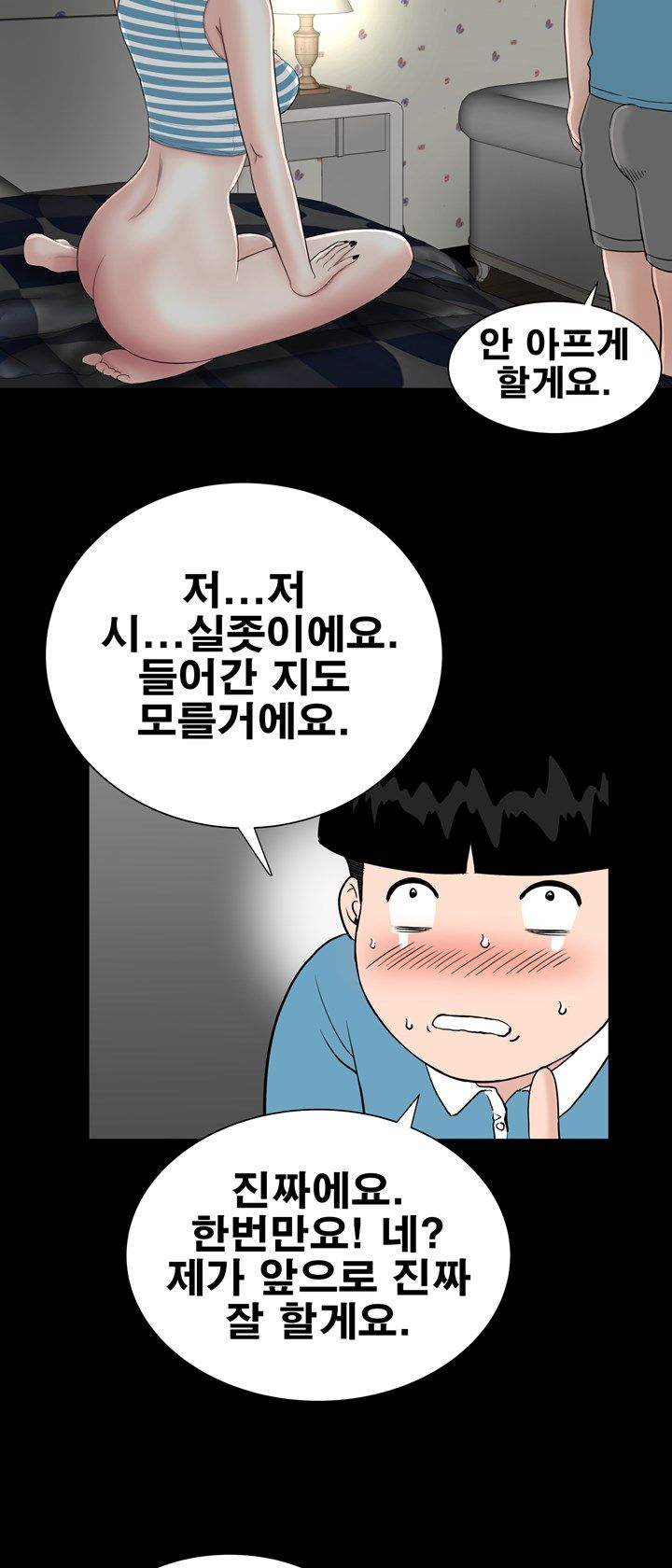 Studio Raw Chapter 19 Page 62