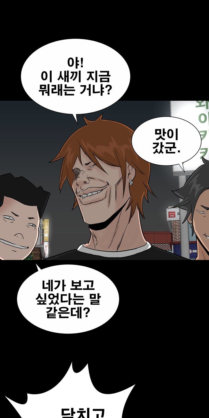 Studio Raw Chapter 19 Page 7